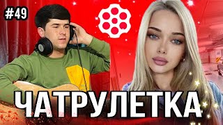 картинка: ДУХТАРОНИ ЭРОНИ ДАР ХАЙРАТ МОНДАНД 😱|АМИНЧОН ДАР ЧАТРУЛЕТКА | دختران ایرانی چه کردند؟😱🇹🇯🇮🇷🇦🇫