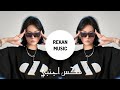 Rekan Music - Hewa X Ajnabi - اروع مكس هيوه اجنبي ردح 🔥