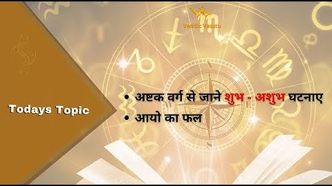 Ashtakvarg Vedic Vastu Class - 3