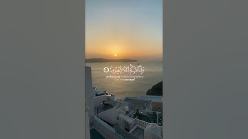 وفي السماء رزقكم وما توعدون 🌸قرآن كريم 🌸القارئ إسلام صبحي
