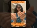 وش قصه ميرا مع الفلتر ميرا فهمي وش قصه ميرا مع الفلتر ميرا فهمي