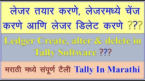 Ledger Create, alter & Delete in Tally software in marathi