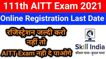 AITT Exam Online Registration Last Date | AITT Exam Registration Update | AITT Exam Latest Update