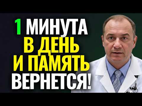 Японский метод «1 минута»: голова прояснится и память вернется. Совет врача.
