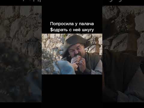 Попросила у палача $одрать с неё shкуру😱😨 Лучший фильм для просмотра🔥🎥 #gogibey #фильмы