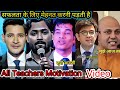 🔥🔥अगर success पानी है तो इसे एक बार जरूर देख लेना💪💪! powerful motivational video #motivation