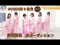 ノギザカスキッツ GOGO 第8世代 この動きは 尺の都合で1話を 分割してあります 説明欄にリンクがあります ノギザカスキッツ GOGO 第8世代 この動きは 尺の都合で1話を 分割してあります 説明欄にリンクがあります