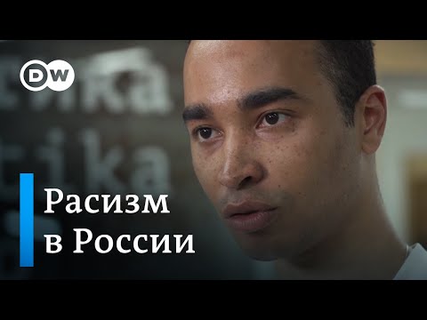 Black Lives Matter: проблема расизма актуальна и для России