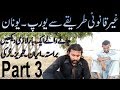 What is illegal illegally going to europe greece turkey part 3  urdu and hindi