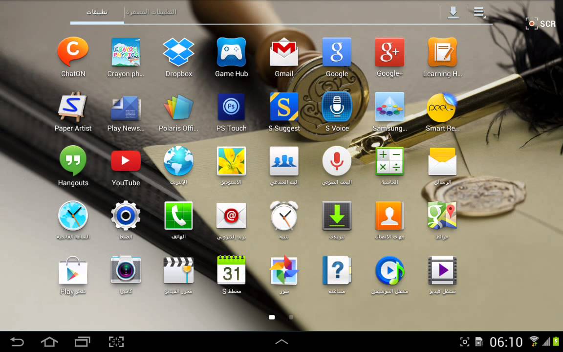 تحميل برنامج root explorer مجانا +رابط التحميل - YouTube