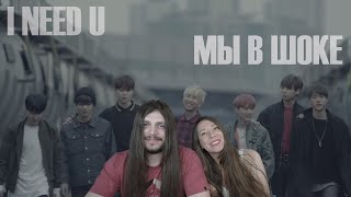 : BTS () 'I NEED U' Official MV 