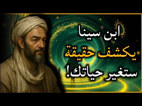 لماذا تشعر بالفراغ رغم كل شيء الغزالي يكشف السر المدفون في روحك