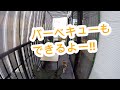 【DIY】ベランダにアニマルフェンスと日よけオーニング（シェード）取付したよー