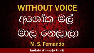 Vignette de la vidéo "Ashoka Mal Mala Nelala | Sinhala Karaoke Songs Without Voice | Famous##"