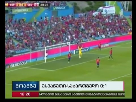 საქართველოს საფეხბურთო ნაკრებმა ესპანეთის ეროვნულ გუნდთან ისტორიული გამარჯვება მოიპოვა