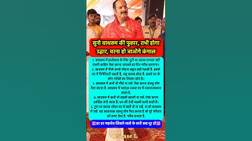 बाथरूम खा जाएगा आपका सारा पैसा #pradeepmishra #pradeepmishrajikeupay #shorts #mahadev #ram #hanuman