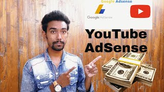 Apne YouTube Channel ka Google AdSense kab banaen#youtube #AdSense