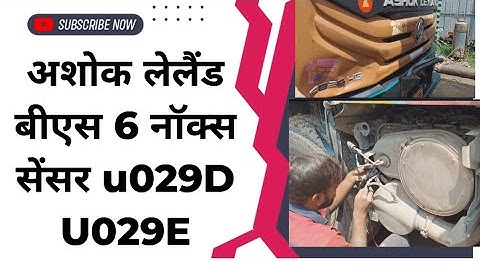ASHOK LEYLAND BS6 4825HG U029D,U029E VC2.0 NOX SENSOR ISSUE