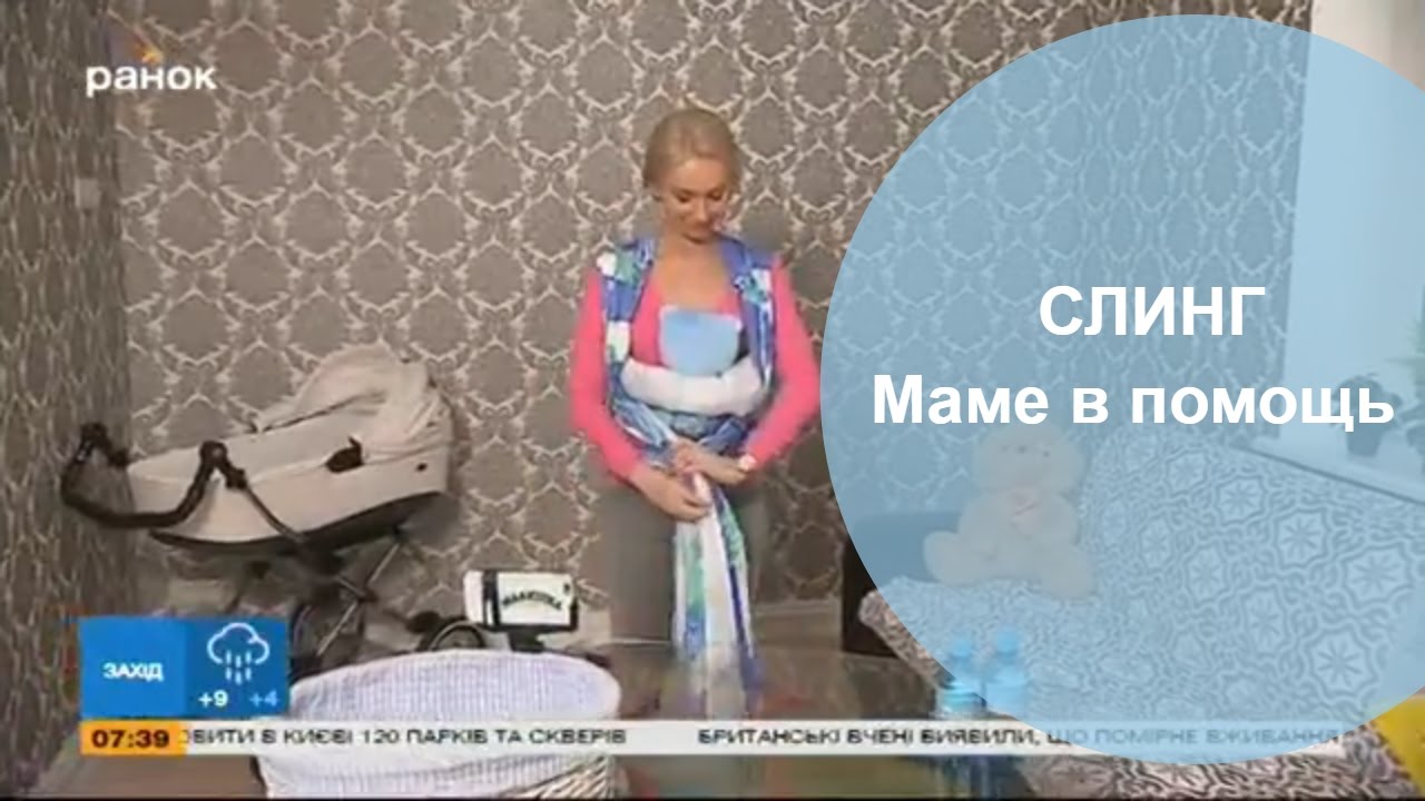 Слинг своими руками с любовью Слинг своими руками с любовью