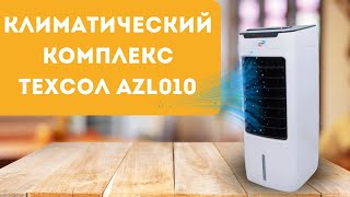 картинка: Напольный климатический комплекс бытового назначения 5 в 1 iBreeze AZL010-LY13BR