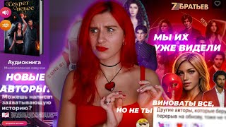 КРИНЖ ПЕРЕД ОБНОВОЙ | 7Б - УНИВЕР СО СПЛЕТНИЦЕЙ | БАЗА ОТ РЕМИ| Голос Вики HELP