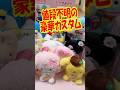 オリジナルのグッズが作れる豪華カスタム!えらんでぬいぐるみ&ギフト缶ケースを購入したら値段が・・・ #shorts #short #sanrio #サンリオ