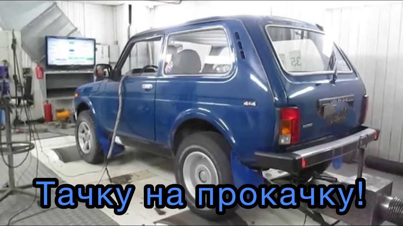 Прокачать ниву для бездорожья