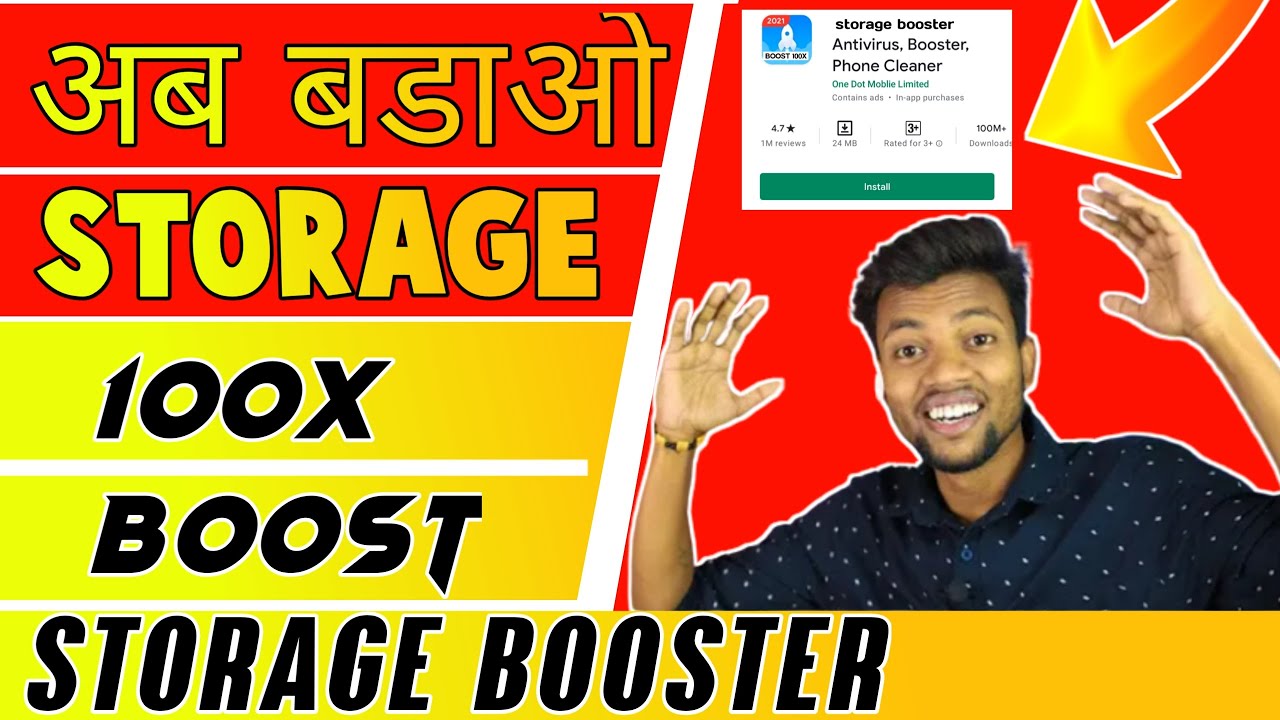 Storage booster How to increase storage on android phone ki storage