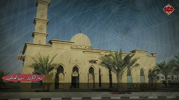 رعد الكردي ,, سورة العنكبوت [ تلاوات رمضانية ] مسجد أحمد الحباي" 2019 - 1440