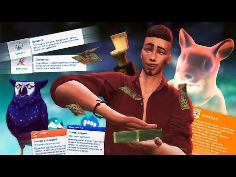 20 вещей в The Sims 4, которые ты не знаешь!