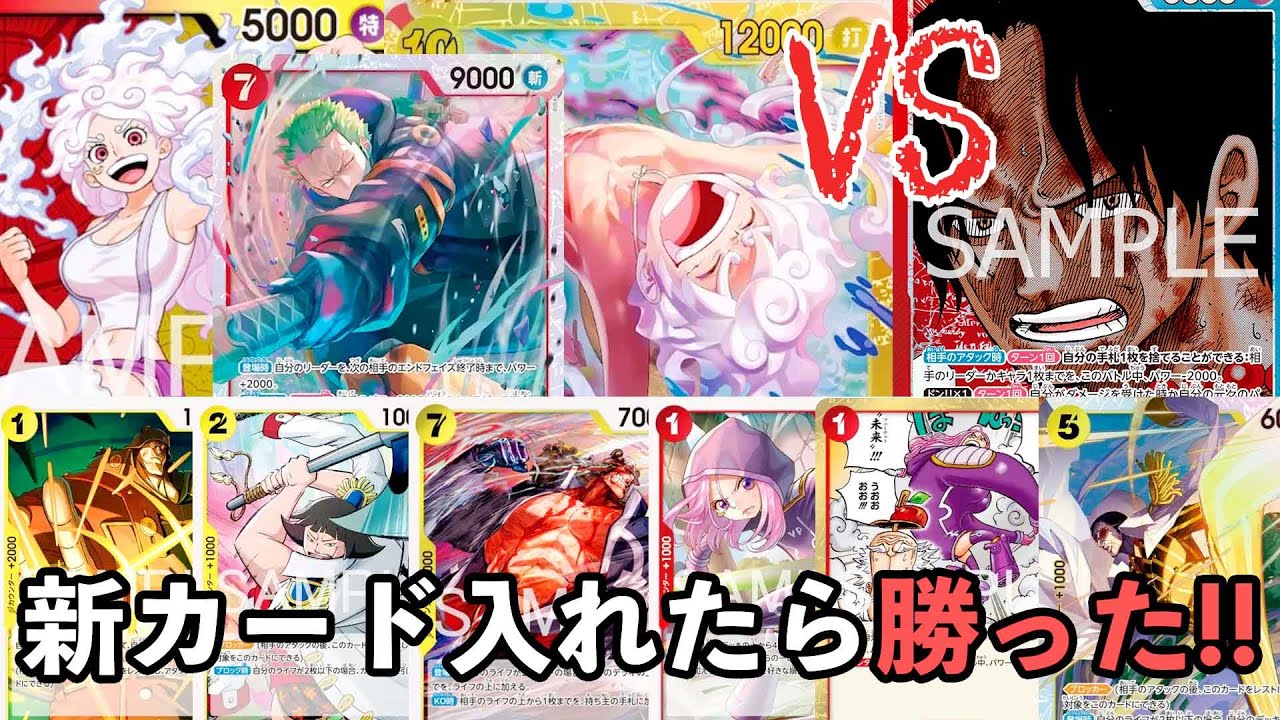 【エッグヘッド】赤黄ボニー 対 赤青エース　ボニー勝利！！