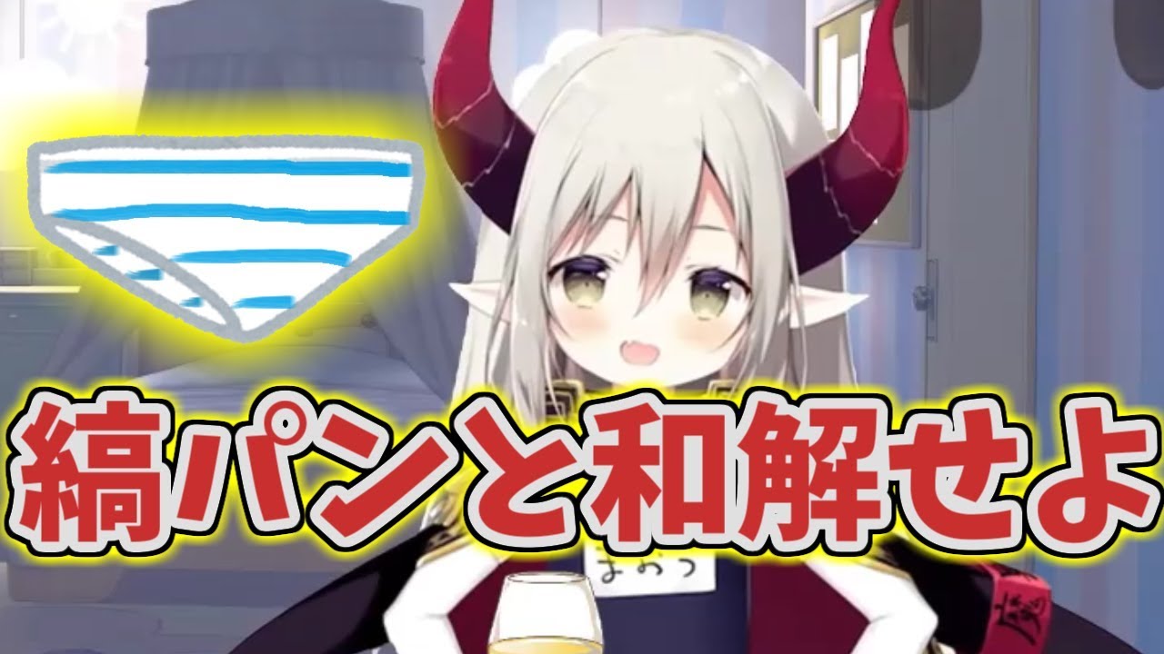 縞パンをこよなく愛する、えま★おうがすと