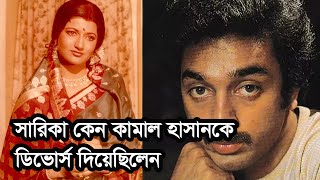 ভারতীয় নায়িকা সারিকা জীবন কাহিনী Indian film cinema movie actress Sarika Thakur Biography