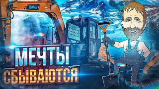 Мечты сбываются! Покупка нового экскаватора.