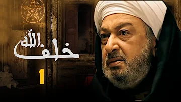 تحميل المسلسل العربى خلف الله لنور الشريف Mp3