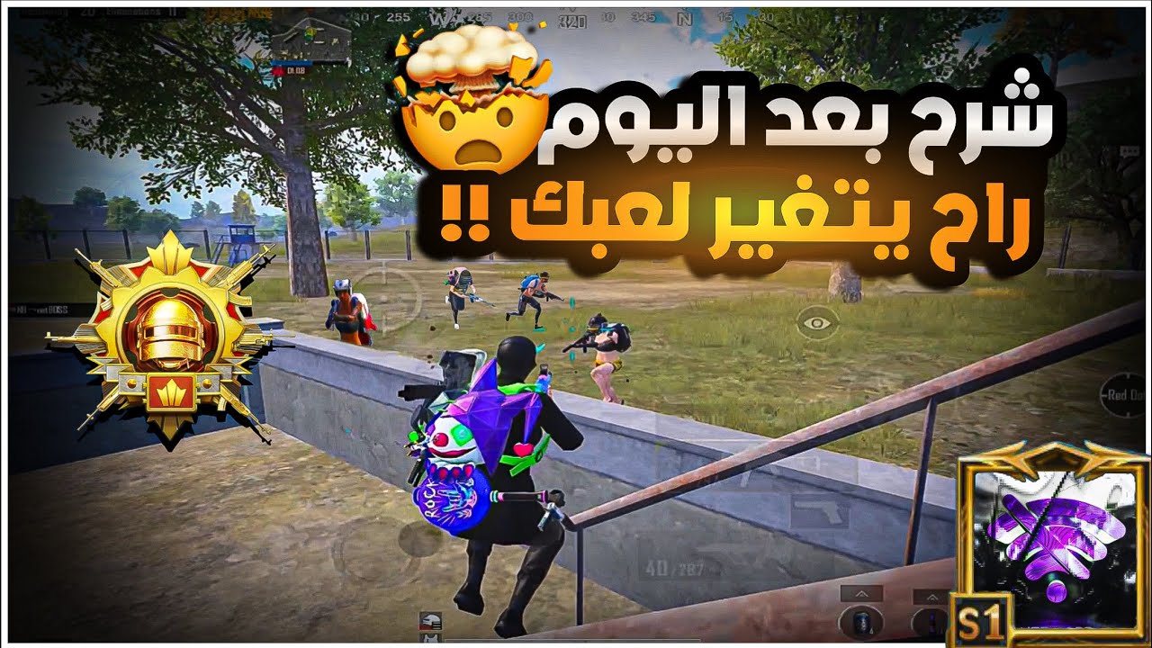 شنو الشي المهم بالاحتراف ؟؟ ???راح يتغير لعبك 1000 درجة بعد الشرح ??|BOSS PUBG MOBILE