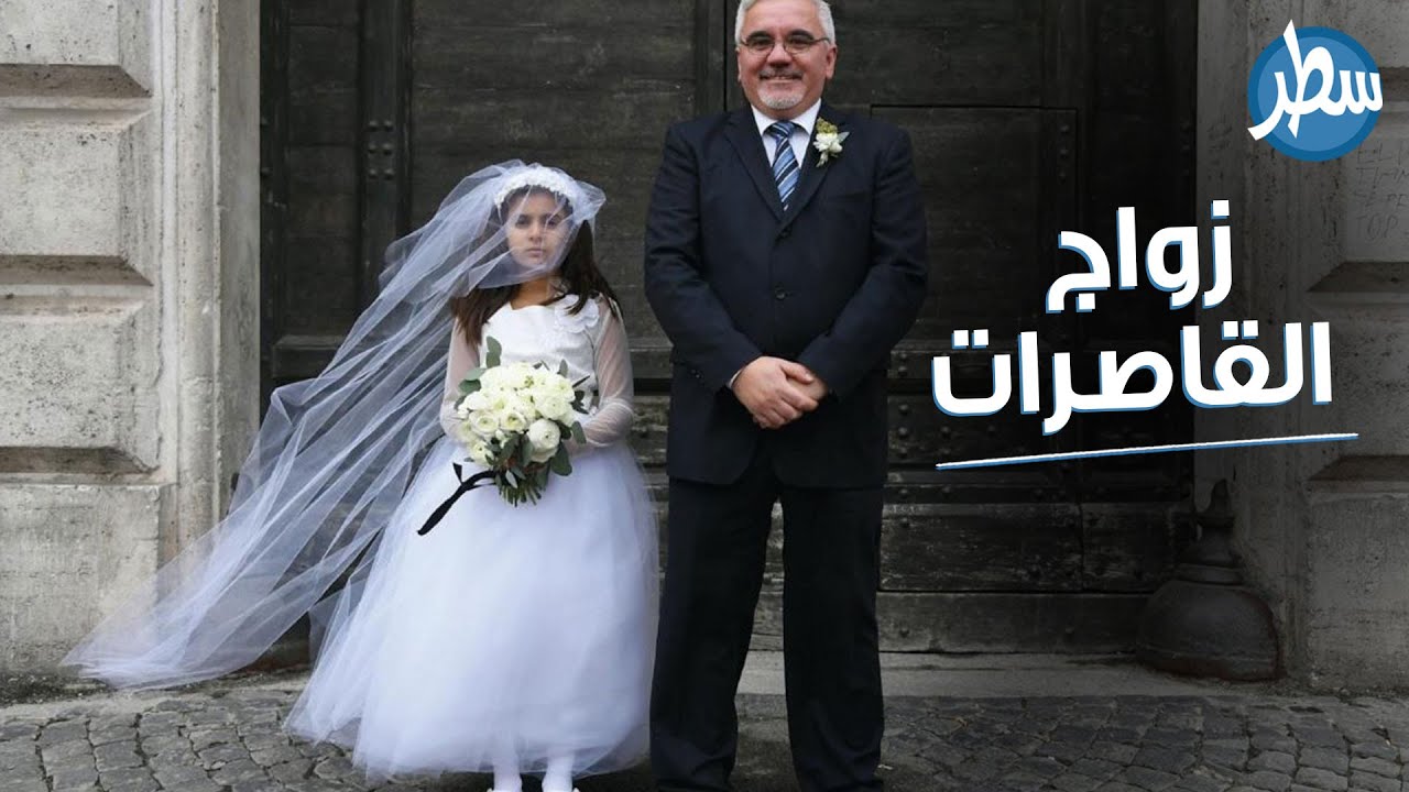 Married one child. Детские браки сша. Брак несовершеннолетних. Ранние браки. Свадьба несовершеннолетних.