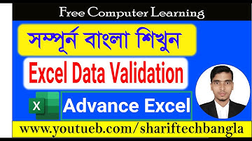 How to use Excel Data Validation - Bangla Tutorial @shariftechbangla