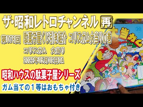 昭和40年代◆てなもんや三度笠メンコ◆駄菓子屋くじ引き 昭和40年代◇てなもんや三度笠メンコ◇駄菓子屋くじ引き - メルカリ