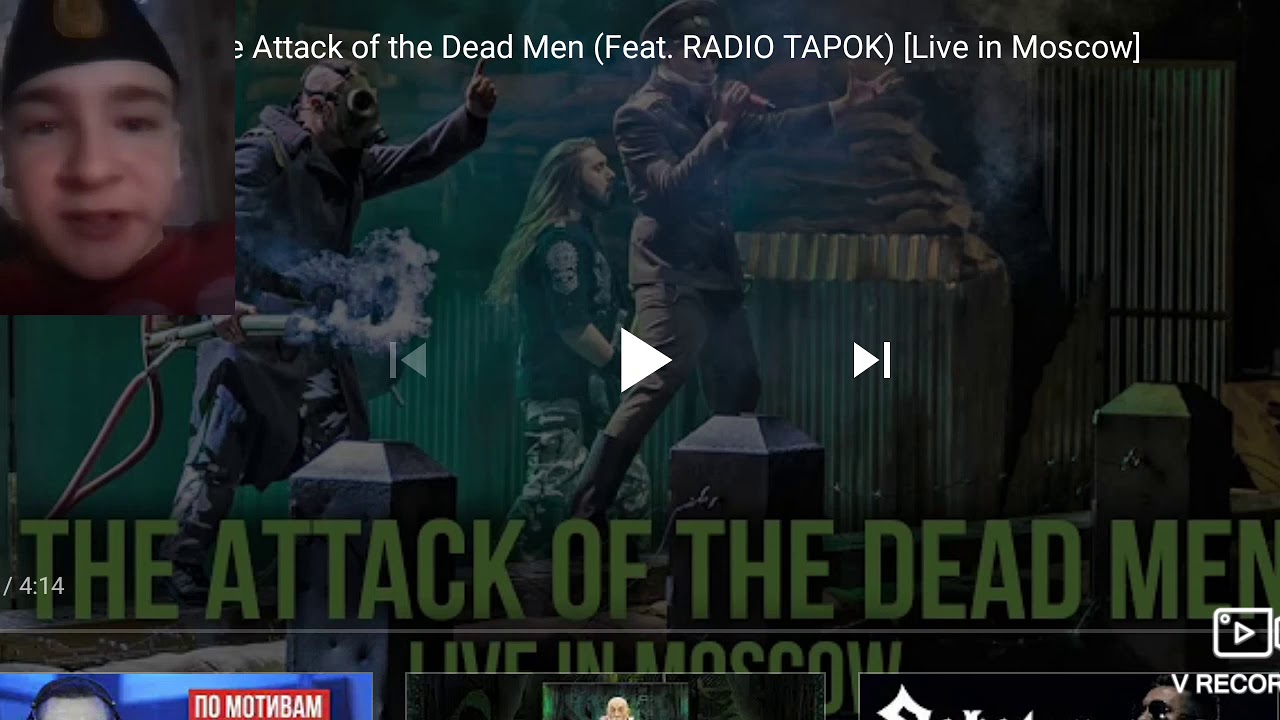 The Attack of the Dead men Radio Tapok. Radio Tapok Dead men. Sabaton the Attack of the Dead men feat. Radio Tapok. Атака мертвецов Radio Tapok.