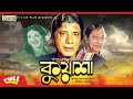 Kuasha    anowar hossain  alabhiya  bangla full movie