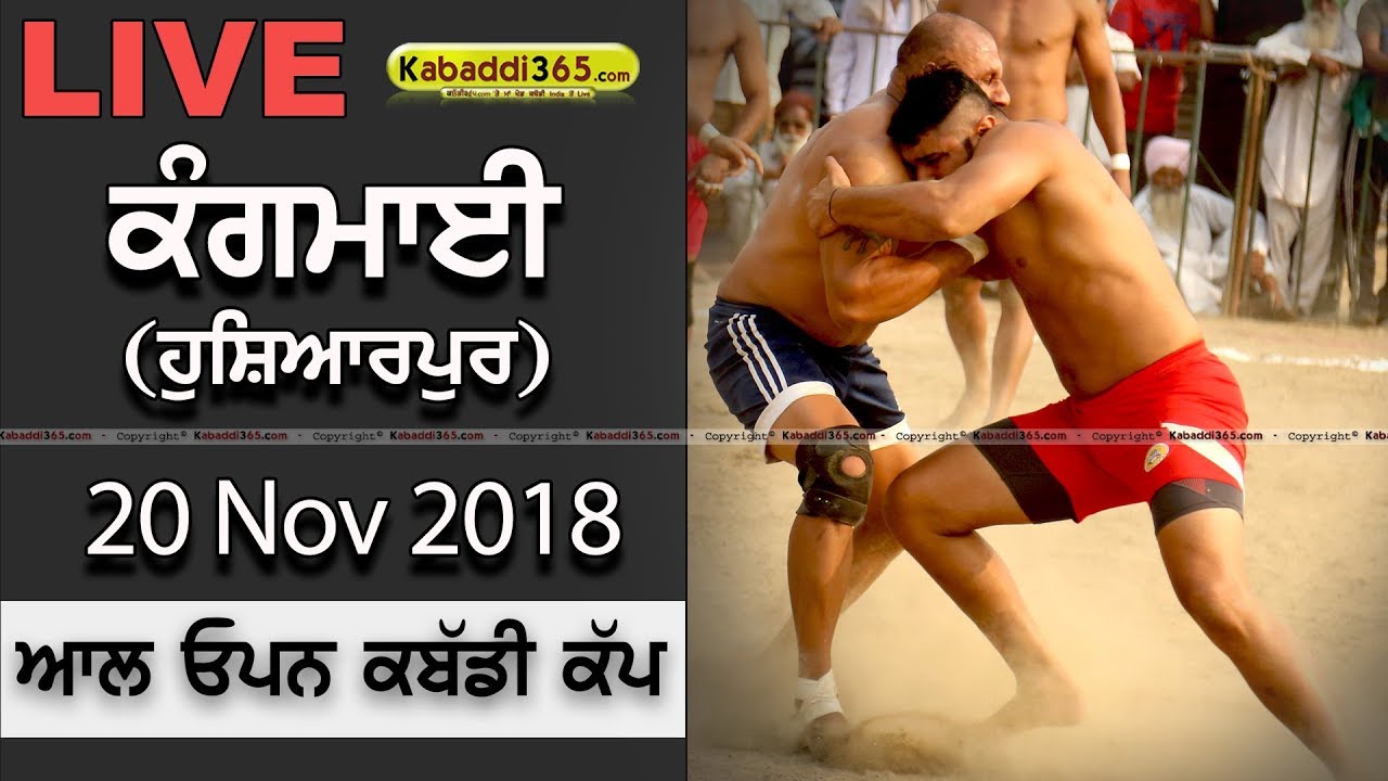 🔴 [Live] Kang Mai (Hoshiarpur) All Open Kabaddi Cup 20 Nov 2018