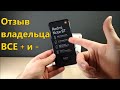 Redmi Note 8T Отзыв Владельца +и-
