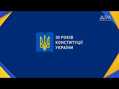 Constitution Day of Ukraine: 30 Years of Resilience and Unity