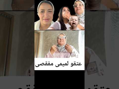 عاااااجل ويكويك الحق قربلتها عجوزة سعاد معجبها حال حفيدتها فاتي شرشمت سعاد
