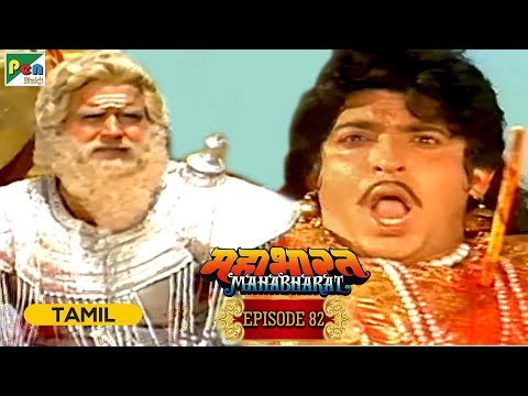 Abhimanyu Vadh | Mahabharat (மகாபாரதம்) B R Chopra | Ep - 82 | Pen Bhakti Tamil