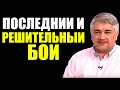 МИР ПОЛЯРИЗИРУЕТСЯ. Ростислав Ищенко