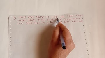 ધોરણ 8 ગણિત પ્રકરણ 13 સમપ્રમાણ અને વ્યસ્ત પ્રમાણ સ્વાધ્યાય 13.2