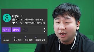 [머독] 7년 동안 한 번도 채팅을 치지 않은 시청자