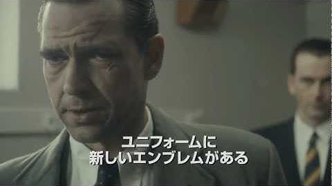 映画『ユナイテッド-ミュンヘンの悲劇-』予告編